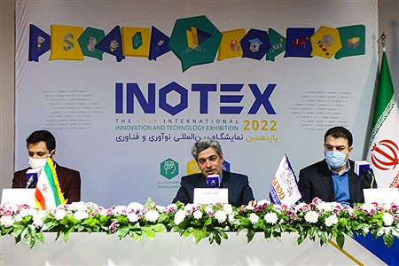 Pardis Technology Park to Host INOTEX2022